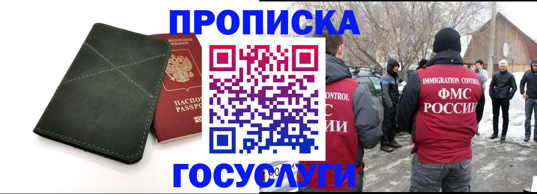 временная регистрация адрес в Печоре