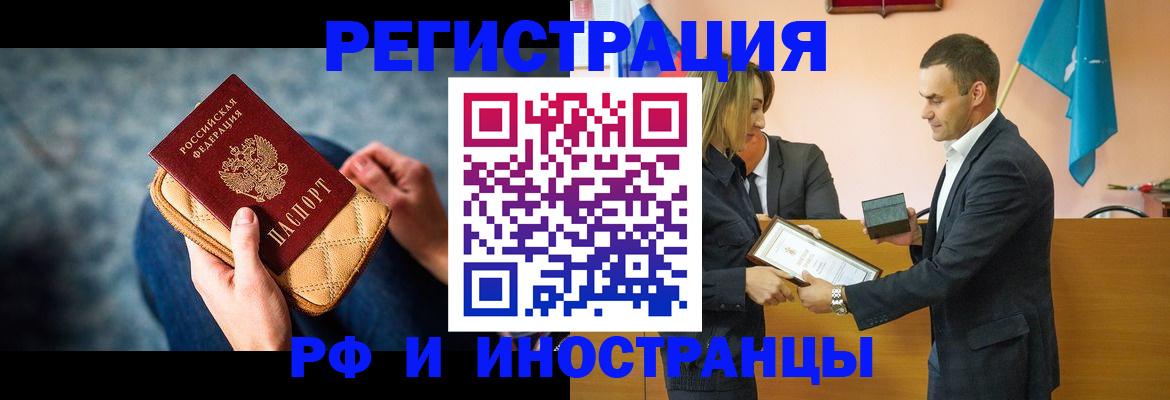 прописка для военкомата в Печоре