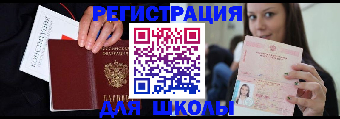 прописка регистрация в Печоре