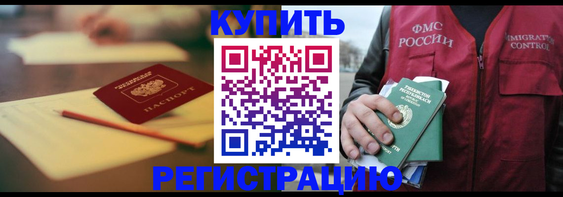 миграционный учет в Печоре