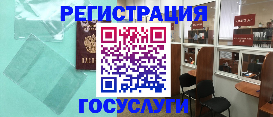 регистрация для дет. сада в Печоре