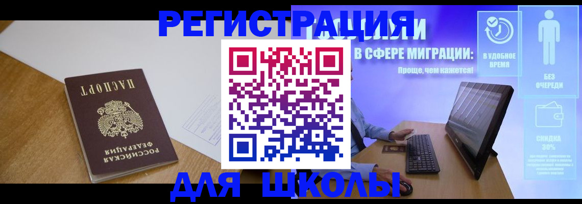 временная регистрация надежно в Печоре